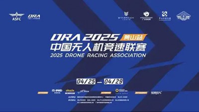 特别关注|湖北十堰市低空飞行器大型试验基湖北十堰市低空飞行器大型试验基湖北