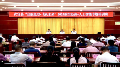 启航低空&bull;飞跃未来：武宣这个专题培训班别开生面