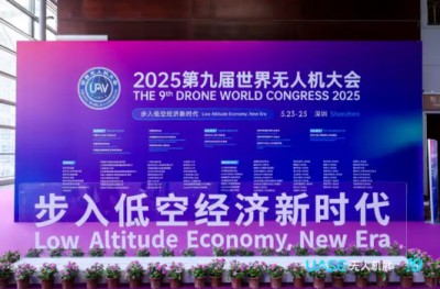 步入低空经济新时代&mdash;&mdash;2025第九届世界无人机大会在深圳开幕
