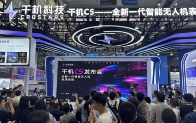 千机科技携千机C5亮相第九届世界无人机大会，荣膺&ldquo;2025低空经济十强&rdquo;