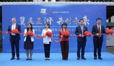 汇聚全球资源，珠海航展法兰克福展览有限公司成立