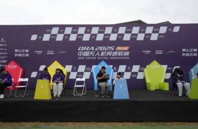 2025中国无人机竞速联赛黄山站闭幕