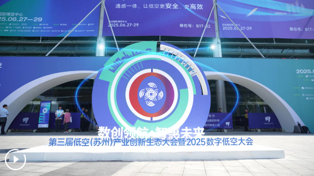 数字低空逐步从战略构想向可落地路径演进