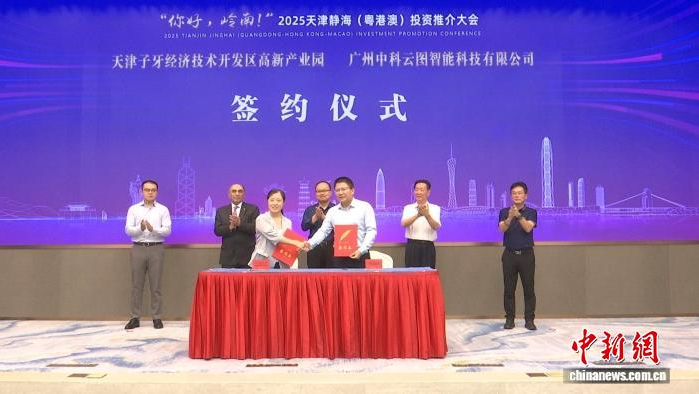 天津静海携手粤港澳大湾区 构建京津冀低空产业生态圈