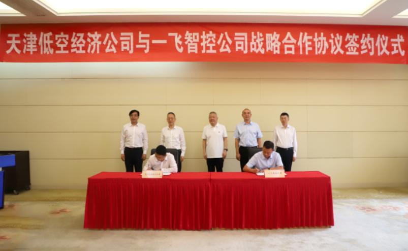 一飞智控牵手低空公司布局低空文旅新场景
