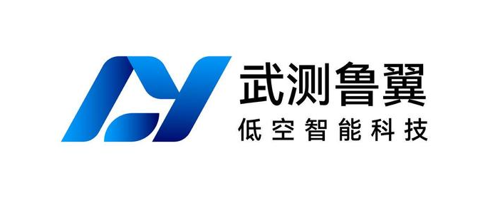 全国低空经济领军企业武测空间落子山东，助力齐鲁打造千亿新高地