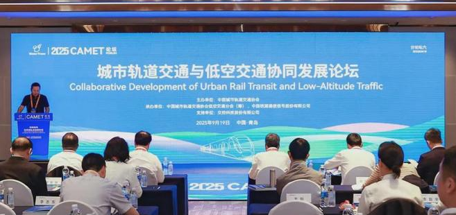 轨道交通抢滩低空经济风口，城轨协会将成立低空交通分会