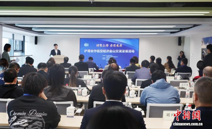 上海金山携手香港共拓低空经济合作新机遇