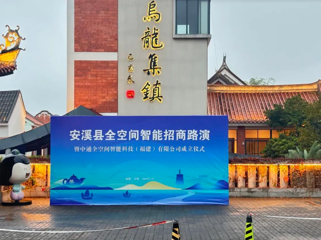 安溪发力低空经济！