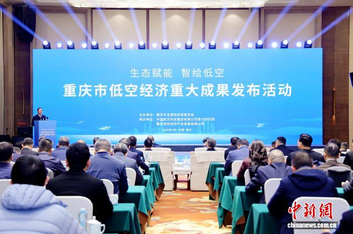 重庆发布20亿元产业基金 涉空天信息、低空经济等